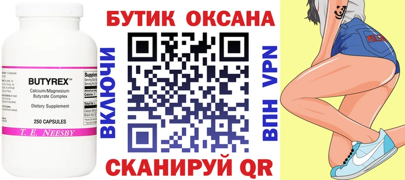 Бутират буратино  где найти наркотики  ОМГ ОМГ рабочий сайт  Екатеринбург 