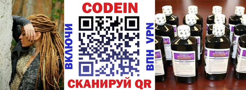 Кодеин Purple Drank  купить наркотики сайты  Екатеринбург 